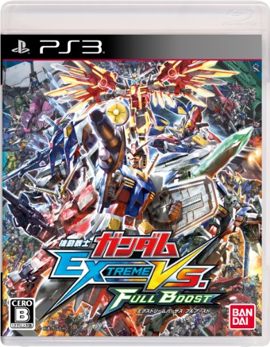 機動戦士ガンダム エクストリームバーサス フルブースト