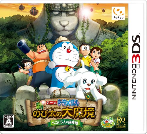 ドラえもん 新 のび太の大魔境 ペコと5人の探検隊 3ds ファミ通 Com ドラえもん 新 のび太の大魔境 ペコと5人の探検隊 3ds ファミ通 Com