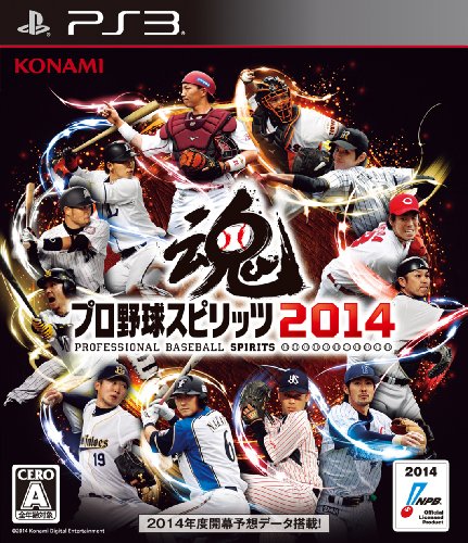 プロ野球スピリッツ2014