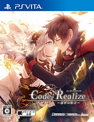 Code：Realize（コード：リアライズ） ～創世の姫君～