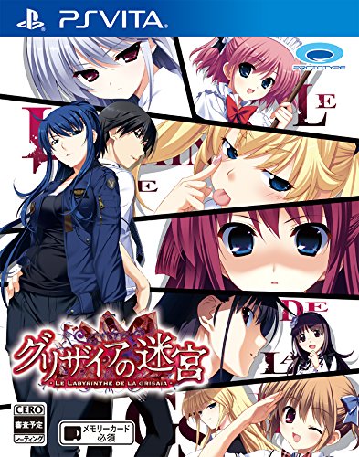 グリザイアの迷宮 -LE LABYRINTHE DE LA GRISAIA-