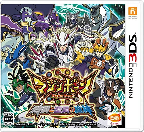 マジンボーン 時間と空間の魔神