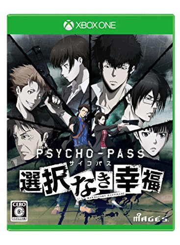 PSYCHO-PASSラジオ 公安局刑事課24時 選択なき幸福 移植版 PSYCHO-PASSラジオ 公安局刑事課24時 選択なき幸福 移植版