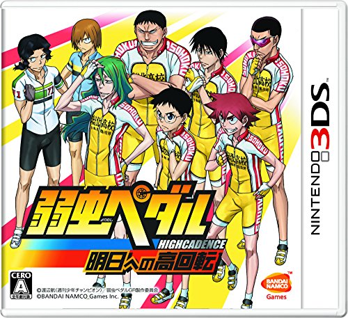 弱虫ペダル 明日への高回転 3ds の関連情報 ゲーム エンタメ最新情報のファミ通 Com