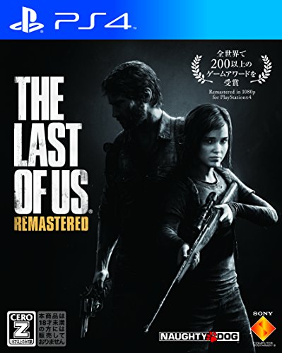 The Last of Us Remastered（ラスト・オブ・アス リマスタード）