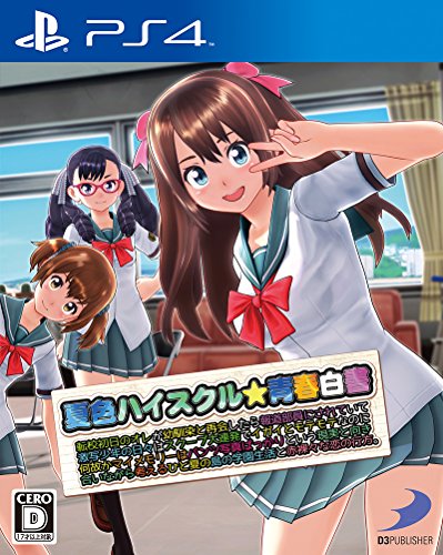 夏色ハイスクル★青春白書 〜転校初日のオレが幼馴染と再会したら報道部員にされていて激写少年の日々はスクープ大連発でイガイとモテモテなのに 何故かマイメモリーはパンツ写真ばっかりという現実と向き合いながら考えるひと夏の島の学園生活と赤裸々な恋の行方〜