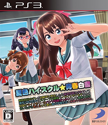 夏色ハイスクル★青春白書 〜転校初日のオレが幼馴染と再会したら報道部員にされていて激写少年の日々はスクープ大連発でイガイとモテモテなのに 何故かマイメモリーはパンツ写真ばっかりという現実と向き合いながら考えるひと夏の島の学園生活と赤裸々な恋の行方〜