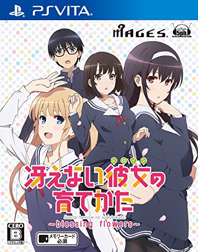 冴えない彼女の育てかた Blessing Flowers Ps Vita のレビュー 評価 感想 ゲーム エンタメ最新情報のファミ通 Com