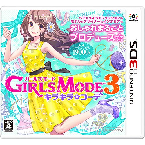 Girls Mode 3 キラキラ コーデ 3ds のレビュー 評価 感想 ゲーム エンタメ最新情報のファミ通 Com