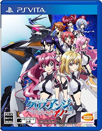 クロスアンジュ 天使と竜の輪舞 ロンド Tr レビュー 評価 感想 Ps Vita ファミ通 Com