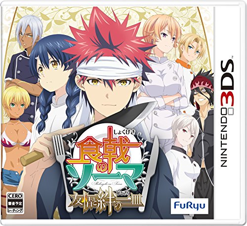 食戟のソーマ 友情と絆の一皿 3ds のレビュー 評価 感想 ゲーム エンタメ最新情報のファミ通 Com