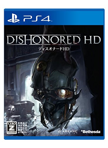 Dishonored HD（ディスオナード HD）