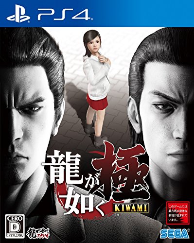龍が如く 極 Ps4 のレビュー 評価 感想 ゲーム エンタメ最新情報のファミ通 Com