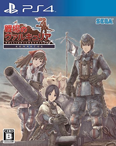 PS4 戦場のヴァルキュリア 非売品ゲームポスター | PS4 蒼き革命の 