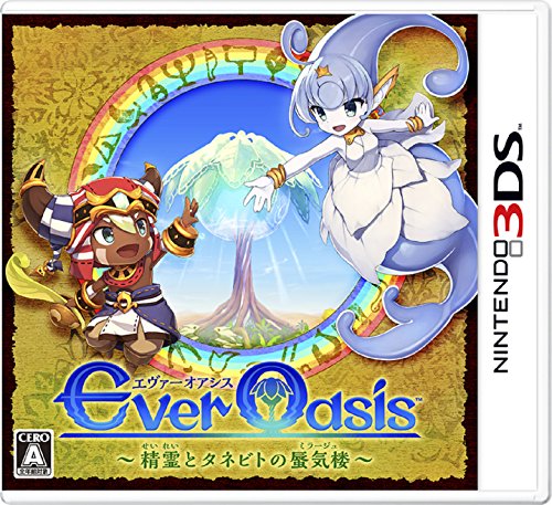 Ever Oasis 精霊とタネビトの蜃気楼