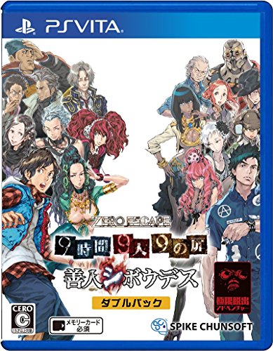 ZERO ESCAPE 9時間9人9の扉 善人シボウデス ダブルパック