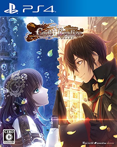 Code：Realize ～彩虹の花束～ for Nintendo Switch