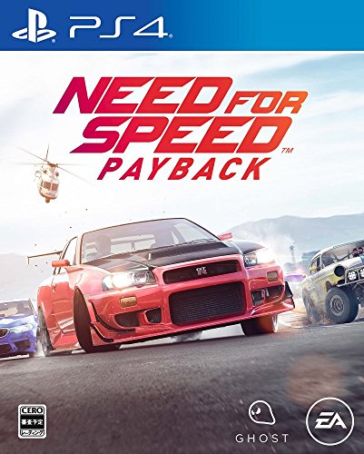 Need for Speed Payback（ニード・フォー・スピード ペイバック）