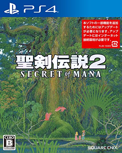 聖剣伝説2 SECRET of MANA