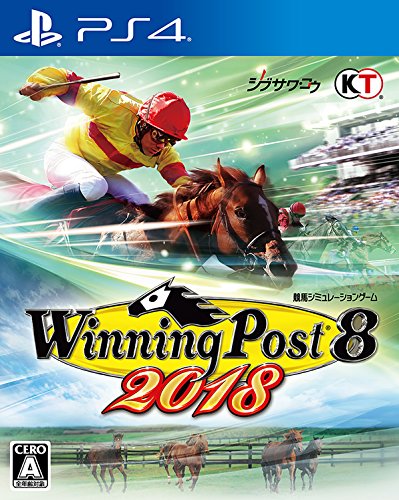 ウイニングポスト8 2018