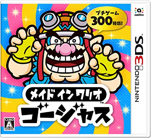 メイドインワリオ ゴージャス (3DS)の関連情報 | ゲーム・エンタメ最新