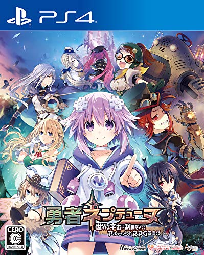 勇者ネプテューヌ 世界よ宇宙よ刮目せよ アルティメットrpg宣言 Ps4 の関連情報 ゲーム エンタメ最新情報のファミ通 Com