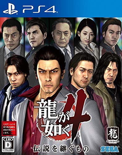 龍が如く4 伝説を継ぐもの Ps4 の関連情報 ゲーム エンタメ最新情報のファミ通 Com 龍が如く4 伝説を継ぐもの Ps4 の関連情報 ゲーム エンタメ最新情報のファミ通 Com