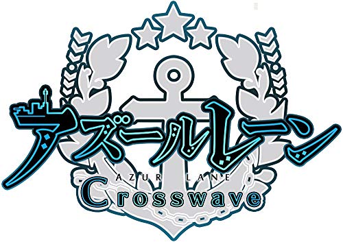 アズールレーン クロスウェーブ レビュー 評価 感想 ps4 ファミ通 com