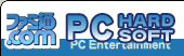 ファミ通.com PCハード・ソフト