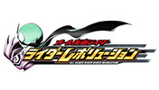『オール仮面ライダー ライダーレボリューション』