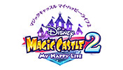 『ディズニー マジックキャッスル マイ・ハッピー・ライフ2』