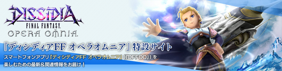 オペオペBURST』の最終回が配信。いまだから明かせる開発秘話の