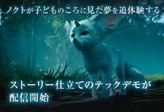 プラチナデモ