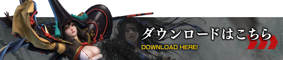 ダウンロードはこちら