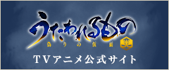 テレビアニメ「うたわれるもの 偽りの仮面」公式サイト