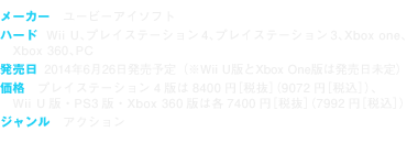 ウォッチドッグス いよいよ本日 14年6月26日 発売 ウォッチドッグス を買うべき８つの理由 ウォッチドッグス 特設サイト インサイド ウォッチドッグス ファミ通 Com