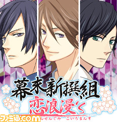 インストール不要で乙女ゲームが楽しめる 恋愛 乙女モード がオープン 関連スクリーンショット 写真画像