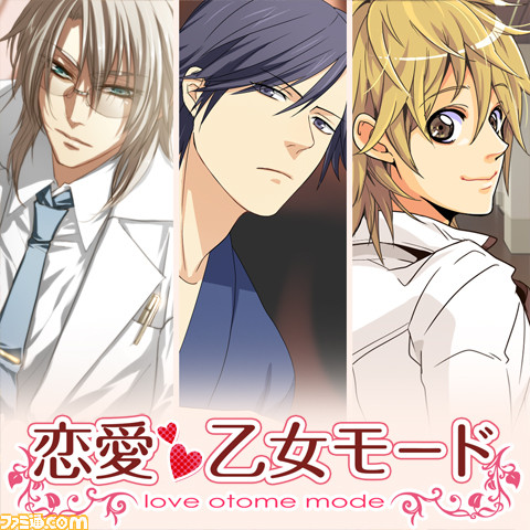 インストール不要で乙女ゲームが楽しめる 恋愛 乙女モード がオープン 関連スクリーンショット 写真画像