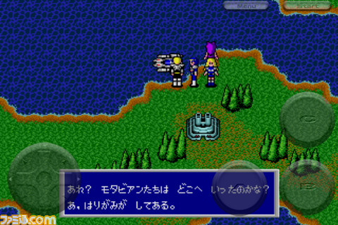 ファンタシースターii 還らざる時の終わりに Iphoneで名作rpgをプレイしよう関連スクリーンショット 写真画像