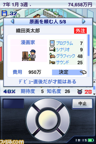 Appstoreのランキング1位に輝いた ゲーム発展国 が期間限定でセール中関連スクリーンショット 写真画像