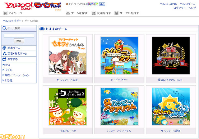 怪盗ロワイヤル をpcでも楽しもう Yahoo モバゲーb始まる関連スクリーンショット 写真画像 怪盗ロワイヤル をpcでも楽しもう Yahoo モバゲーb始まる関連スクリーンショット 写真画像