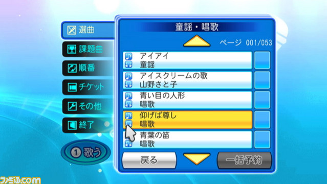 カラオケjoysound Wii Super Dx ひとりでみんなで歌い放題 新曲を追加して登場関連スクリーンショット 写真画像 カラオケjoysound Wii Super Dx ひとりでみんなで歌い放題 新曲を追加して登場関連スクリーンショット 写真画像