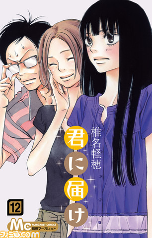 君に届け テレビアニメ第2期制作決定 関連スクリーンショット 写真画像 君に届け テレビアニメ第2期制作決定 関連スクリーンショット 写真画像
