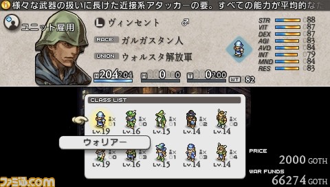 タクティクスオウガ 運命の輪 の新キャラと戦略性を高めるさまざまな新情報を公開関連スクリーンショット 写真画像