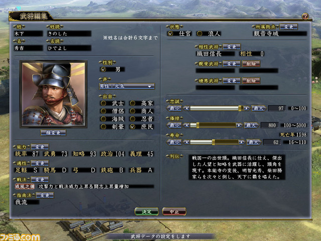 信長の野望 天道 パワーアップキット で戦略 遊びの幅が広がる 関連スクリーンショット 写真画像