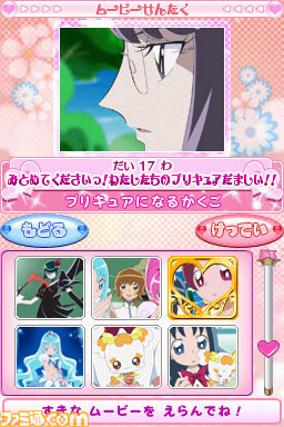 こえであそぼう ハートキャッチプリキュア あこがれのプリキュアになりきれる 関連スクリーンショット 写真画像