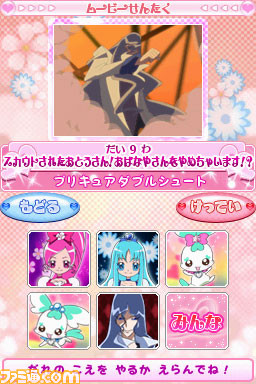 こえであそぼう ハートキャッチプリキュア あこがれのプリキュアになりきれる 関連スクリーンショット 写真画像