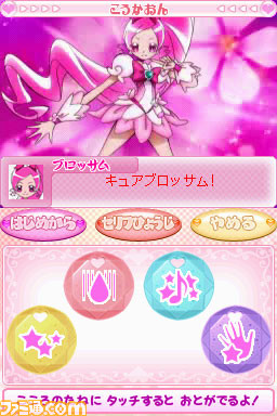 こえであそぼう ハートキャッチプリキュア あこがれのプリキュアになりきれる 関連スクリーンショット 写真画像