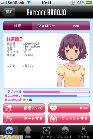 Barcodekanojo バーコードカノジョ 魅惑の カノジョ 生成アプリが配信スタート関連スクリーンショット 写真画像