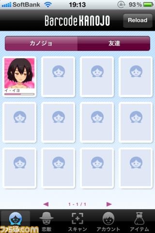 Barcodekanojo バーコードカノジョ 魅惑の カノジョ 生成アプリが配信スタート関連スクリーンショット 写真画像